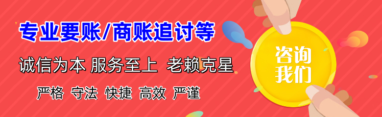 潜江讨债公司